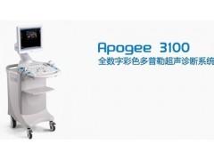 APOGEE3100全数字彩色超声诊断系统