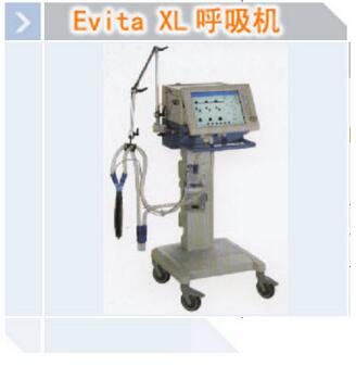 呼吸机 Evita XL