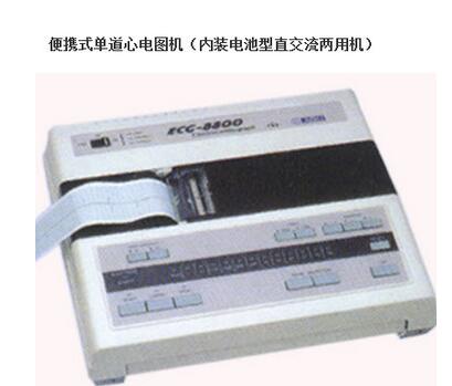 便携式单道心电图机 XD-7100/ECG-6100/EGC-8800