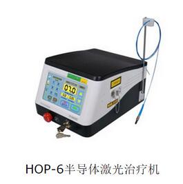 半导体激光治疗机 HOP-6