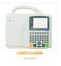 六道数字式心电图机 ECG-8160