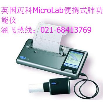 英国迈科MicroLab便携式肺功能仪1.jpg