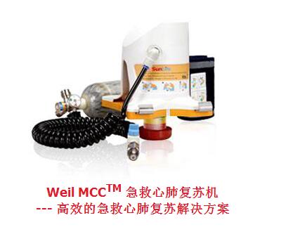 美国威尔(Weil)急救心肺复苏机MCC100