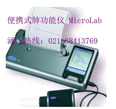 便携式肺功能仪MicroLab