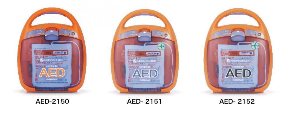 自动体外除颤器 AED-2150/2151/2152