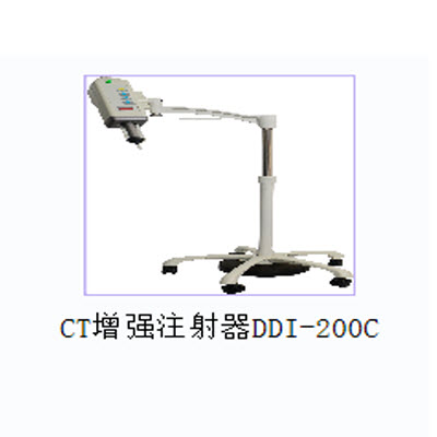 CT增强注射器DDI-200C