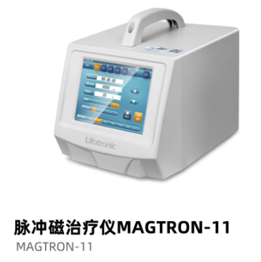 普门脉冲磁治疗仪MAGTRON-11