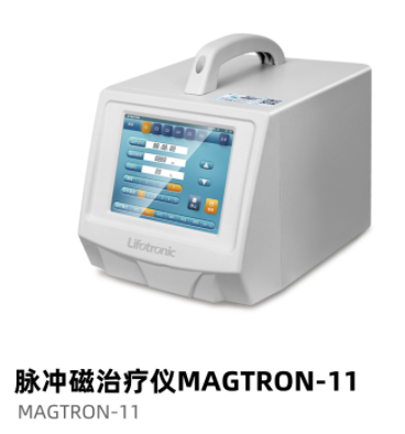 普门脉冲磁治疗仪MAGTRON-11