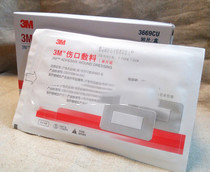 3M透明伤口敷料