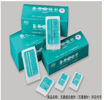 一次性无菌组合套针