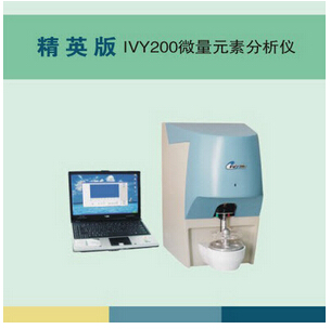 微量元素分析仪 IVY200精英版