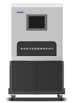 全自动液基薄层细胞制片机 FR6300