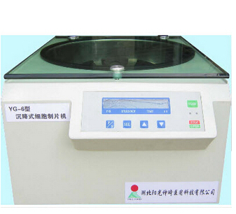 沉降式细胞制片机 YG-6型