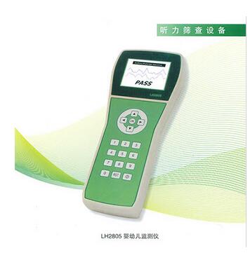 听力筛查婴幼儿监测仪 LH2805