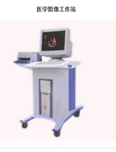 医学影像工作站 KJ－3000A