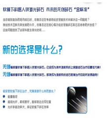 PowerSuite60w 钬激光