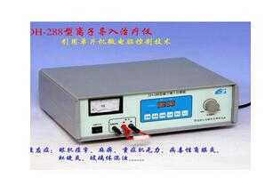 眼科离子导入治疗仪 DH-288型