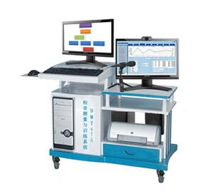 瑞典COGNI构音测量与训练系统 DMT V7.5 