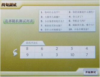 言语评估教学平台