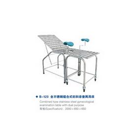 全不锈钢组合式妇科诊查 B-123