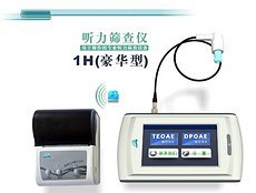 贝耳美听力筛查仪MSOAE-1H（豪华型）