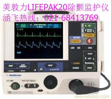 美敦力LIFEPAK20除颤监护仪.jpg