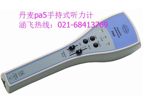 丹麦pa5手持式听力计.jpg
