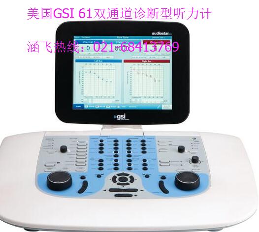 美国GSI 61双通道诊断型听力计.jpg