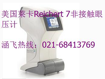 美国莱卡Reichert 7非接触眼压计.jpg