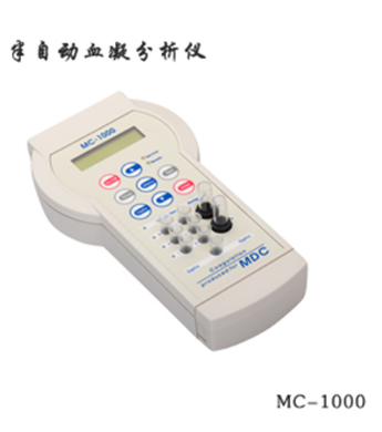 德国美创MC-1000半自动单通道凝血分析仪