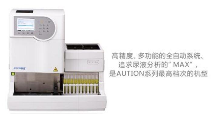 爱科来 AX-4030 尿液分析仪