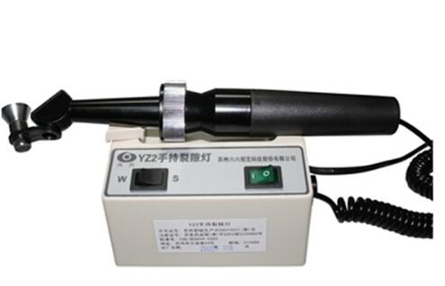 六六YZ2手持裂隙灯