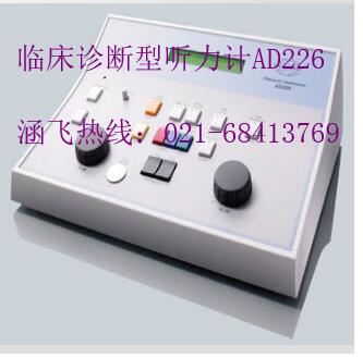 临床诊断型听力计AD226