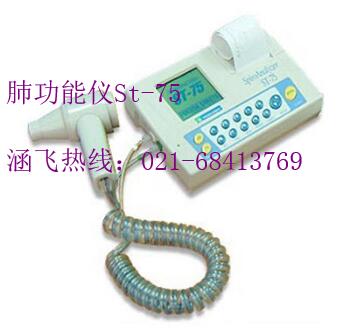 肺功能仪St-75