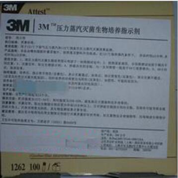 3m环氧乙烷灭菌生物培养指示剂