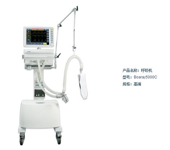 呼吸机Boaray 5000C Boaray 5000D