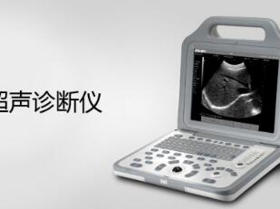 n5数字化b型超声诊断仪