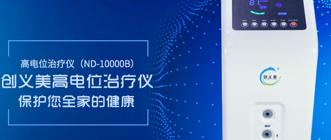 雷迈半导体激光光动力治疗机PDT630-D2