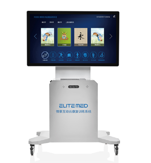 艾利特情景互动云康复训练系统RD300 