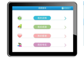 极智移动训练终端PAD版