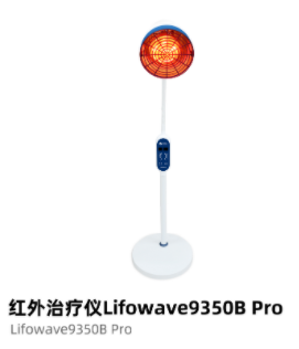 普门红外治疗仪Lifowave9350B Pro