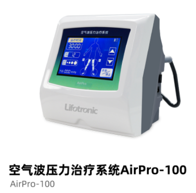 空气波压力治疗系统AirPro-100