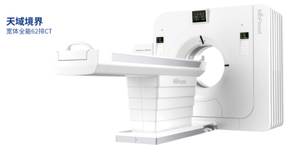 明峰天域境界宽体全能62排CT