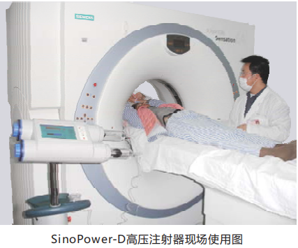 圣诺高压注射器 圣诺高压注射器