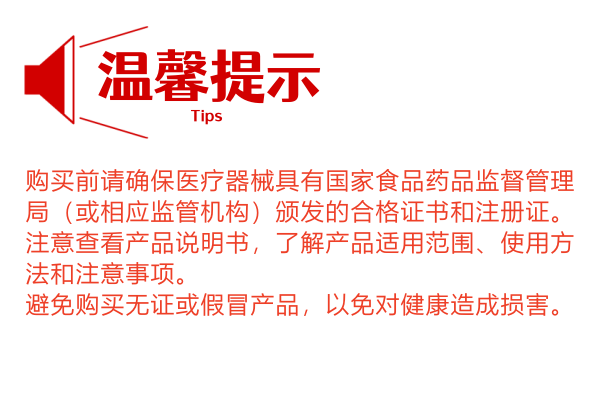 温馨提示.png 温馨提示.png