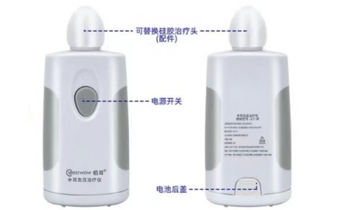 中耳负压治疗仪 中耳负压治疗仪