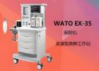 手术麻醉系统两大品牌