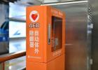 Aed自动体外除颤仪参数|涵飞医疗