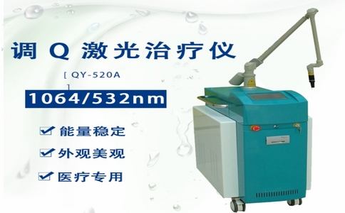 YAG激光治疗机3.jpg YAG激光治疗机3.jpg