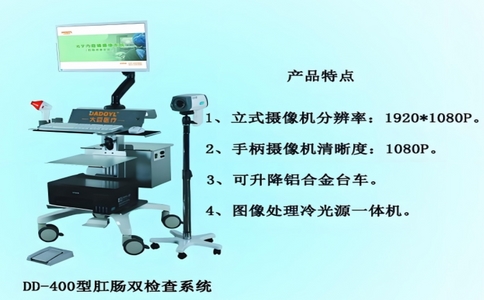 肛肠检查仪型号.jpg